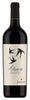 2020 Zenato 'Alanera' Rosso Veronese IGT, Veneto, Italy (750ml)